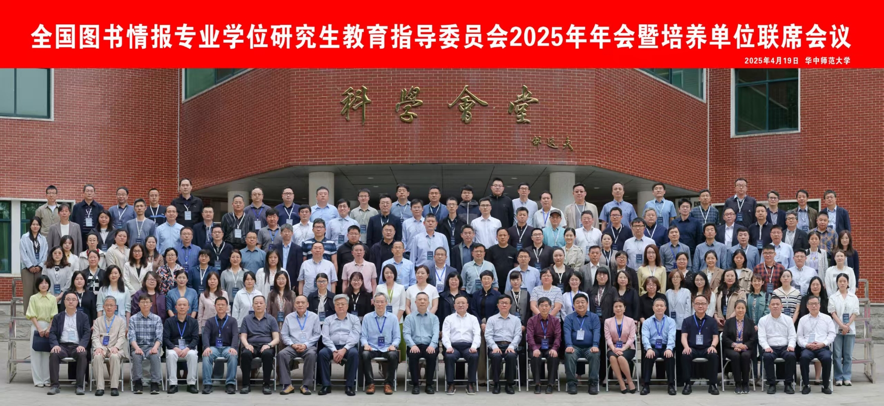 1750166977753037029.png 2025合照.png